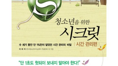 놓치면 후회! 시크릿파일위기의장군들 솔직 후기 & 꿀팁 대방출 🎁