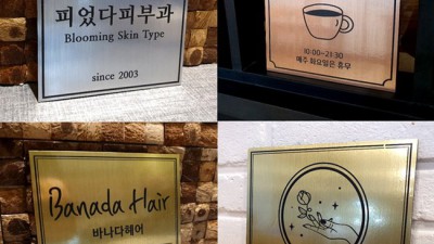 ☕ 내 가게에 딱! 최저가 카페간판 득템 후기 ✨